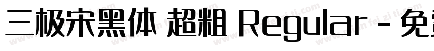 三极宋黑体 超粗 Regular字体转换